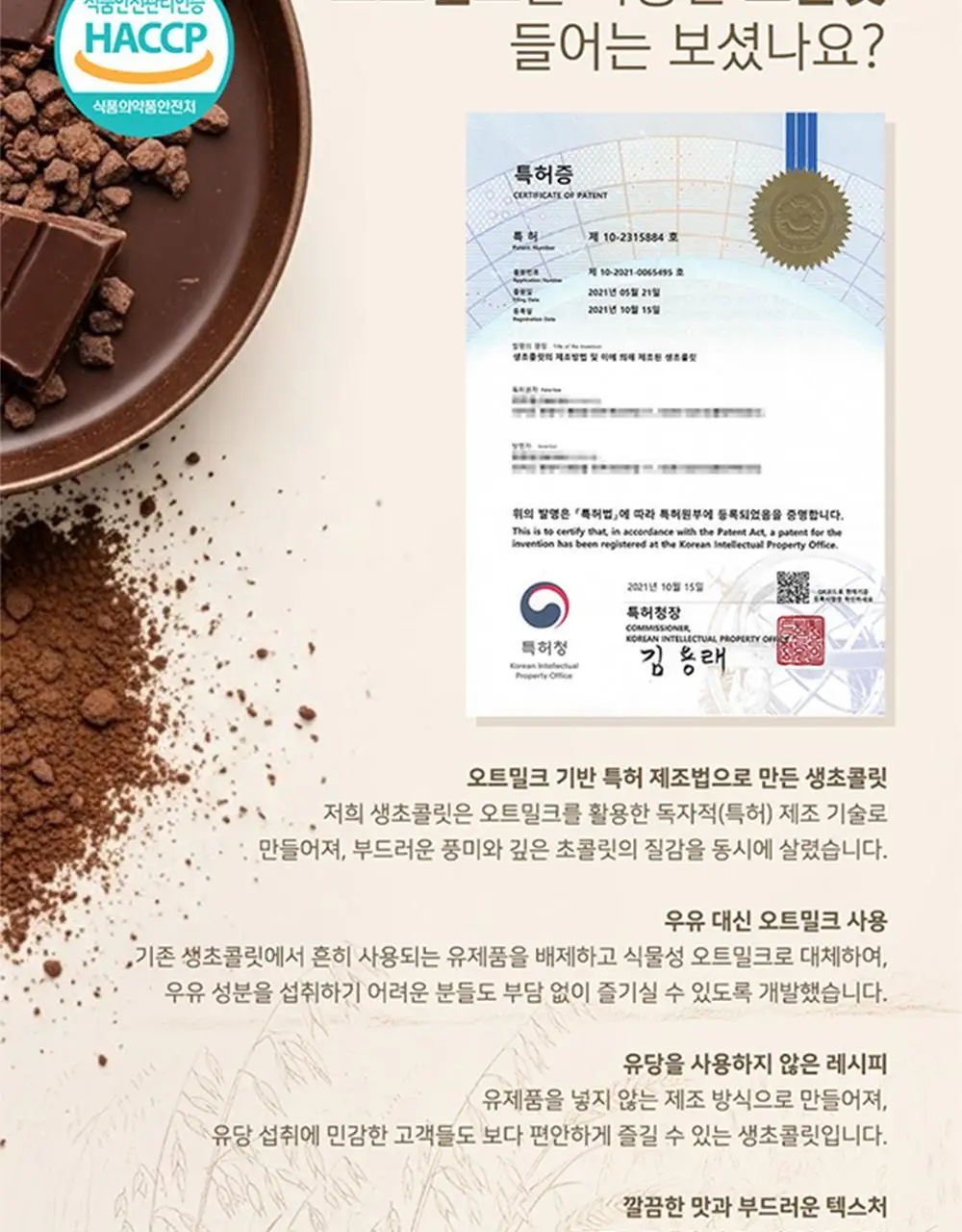 카카올라 파베 생초콜릿 10종 [택1] 상세페이지 3
